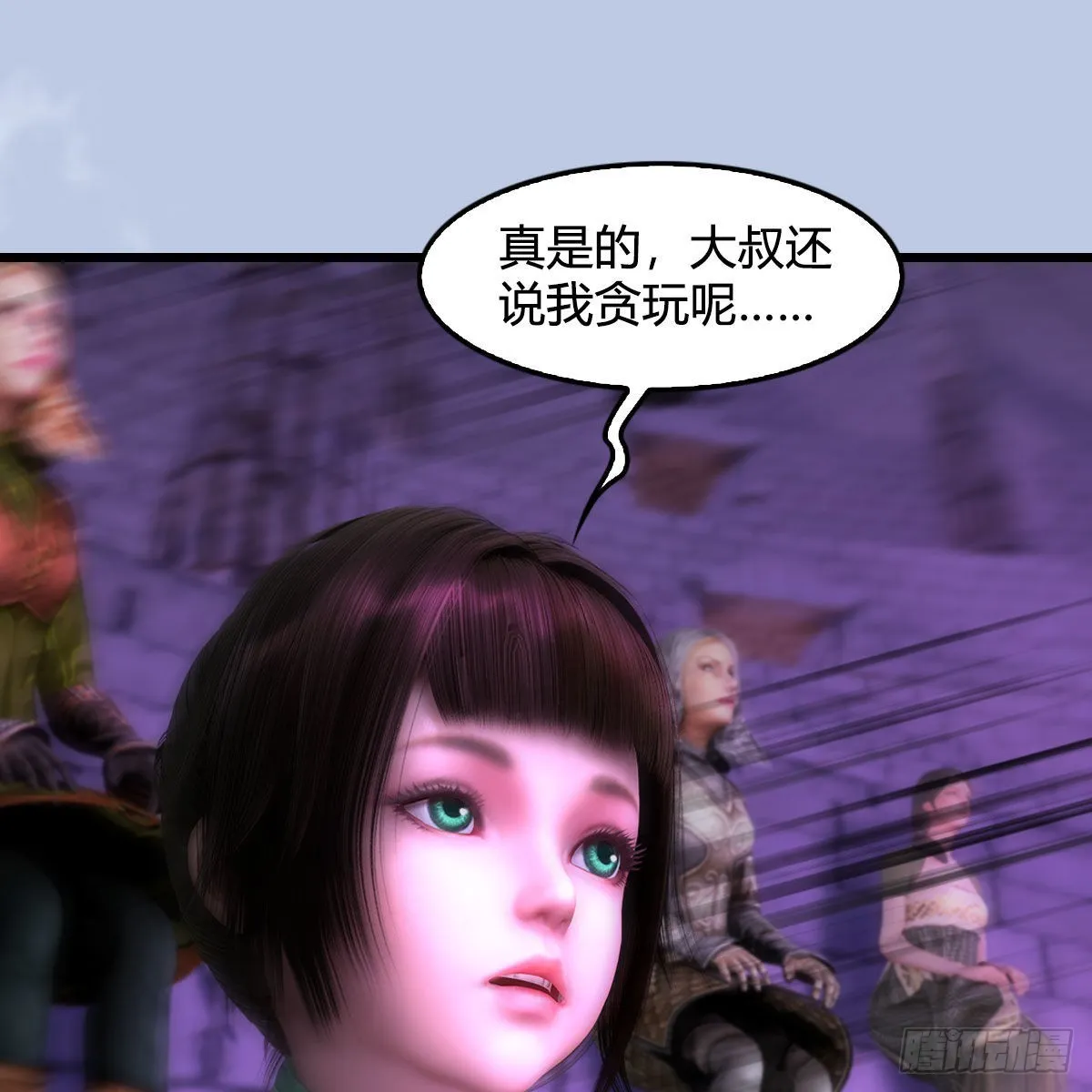第631话：你叫楚越 第29页