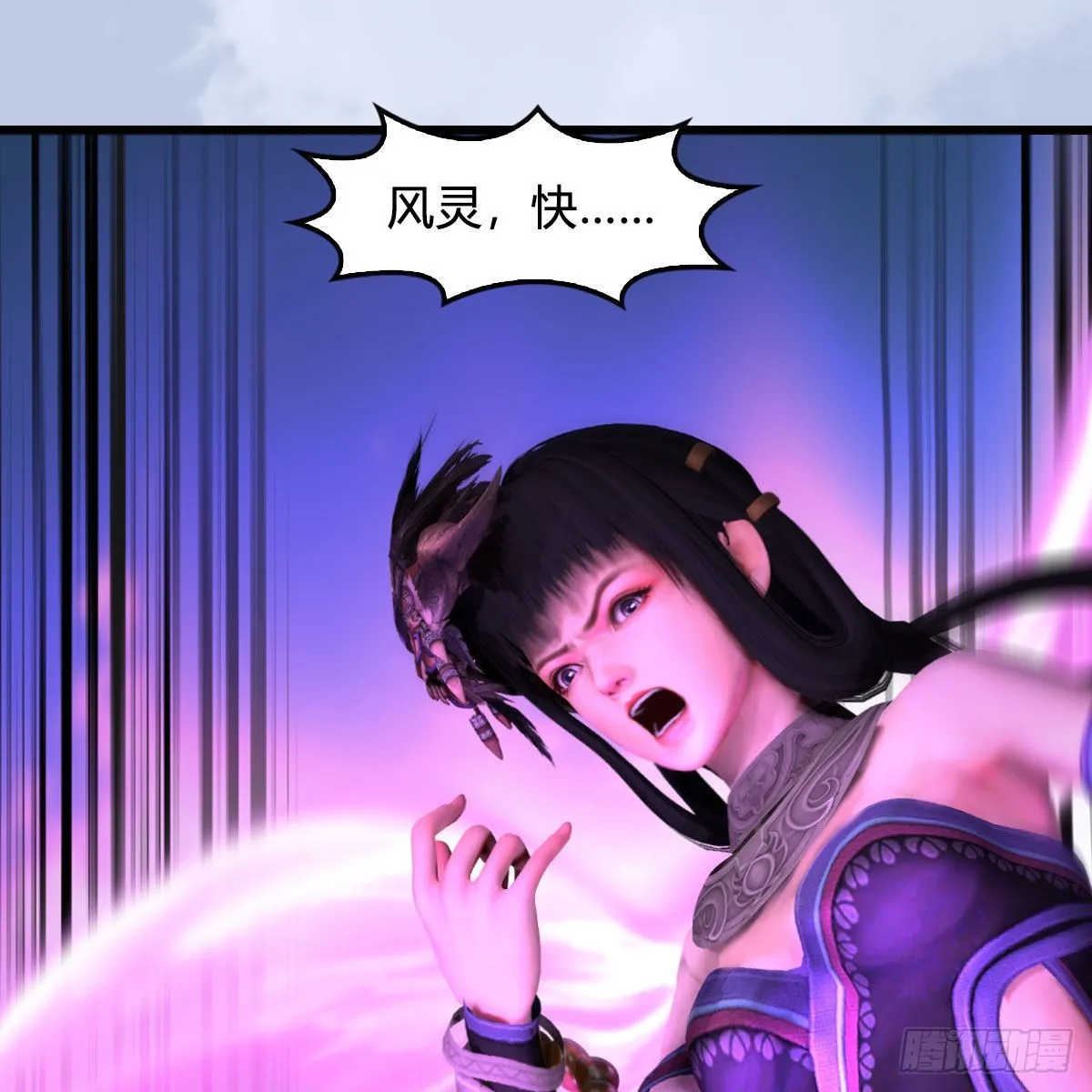 第631话：你叫楚越 第33页