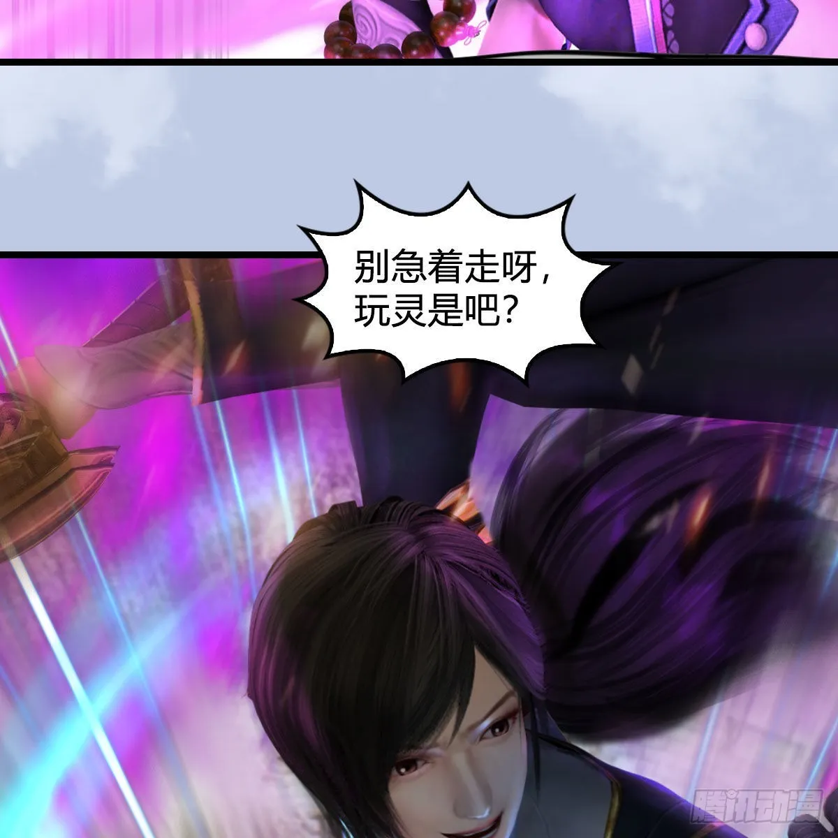 第631话：你叫楚越 第34页