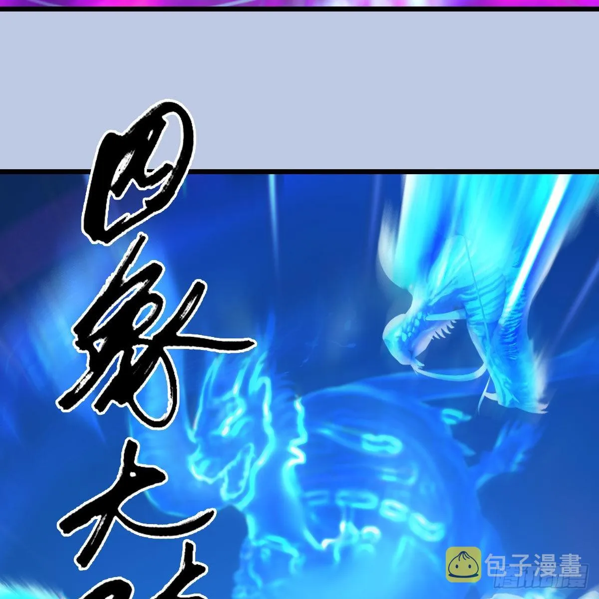 第631话：你叫楚越 第36页