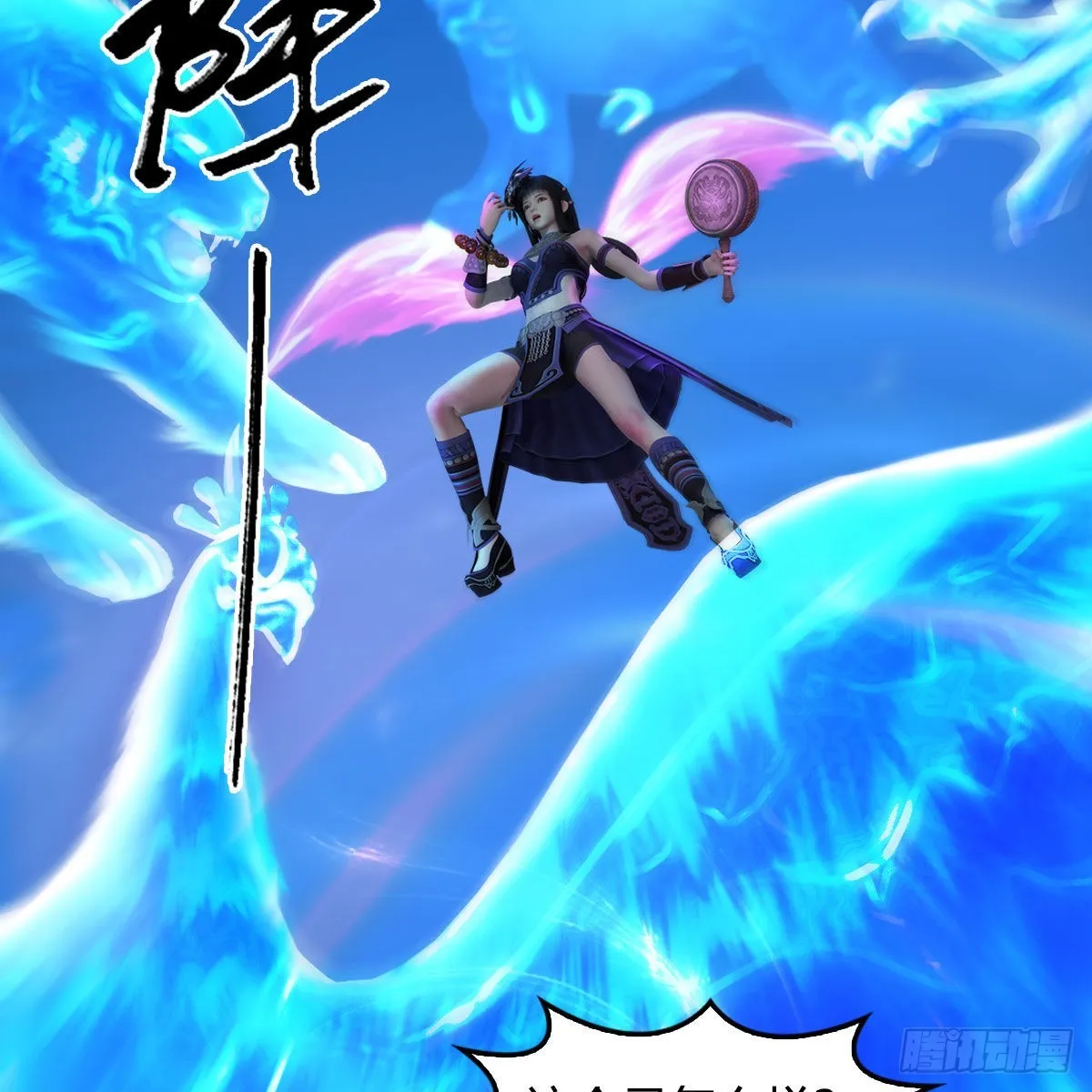 第631话：你叫楚越 第37页