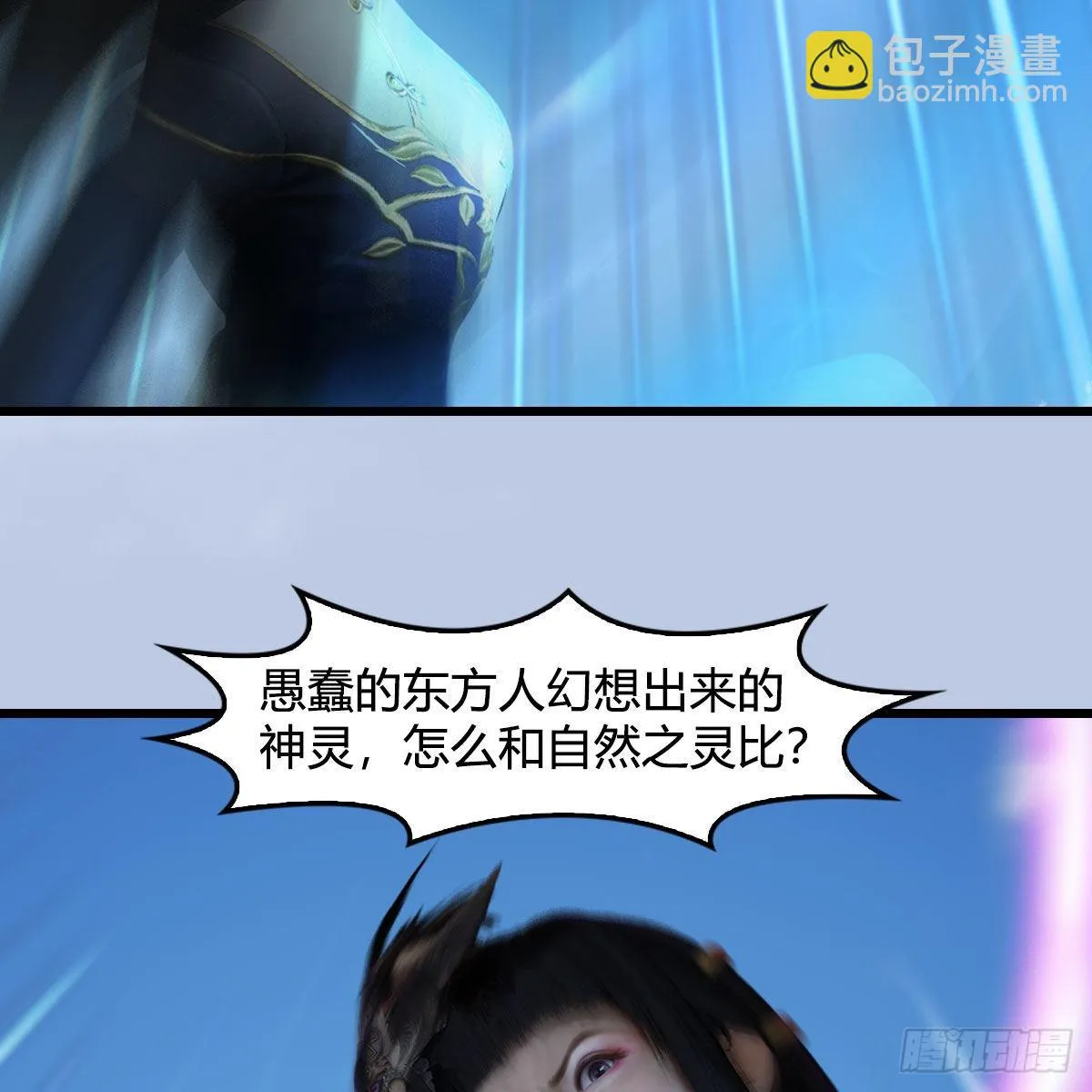 第631话：你叫楚越 第39页