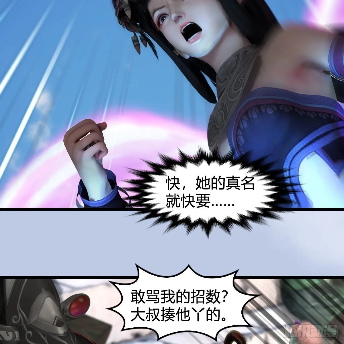 第631话：你叫楚越 第40页