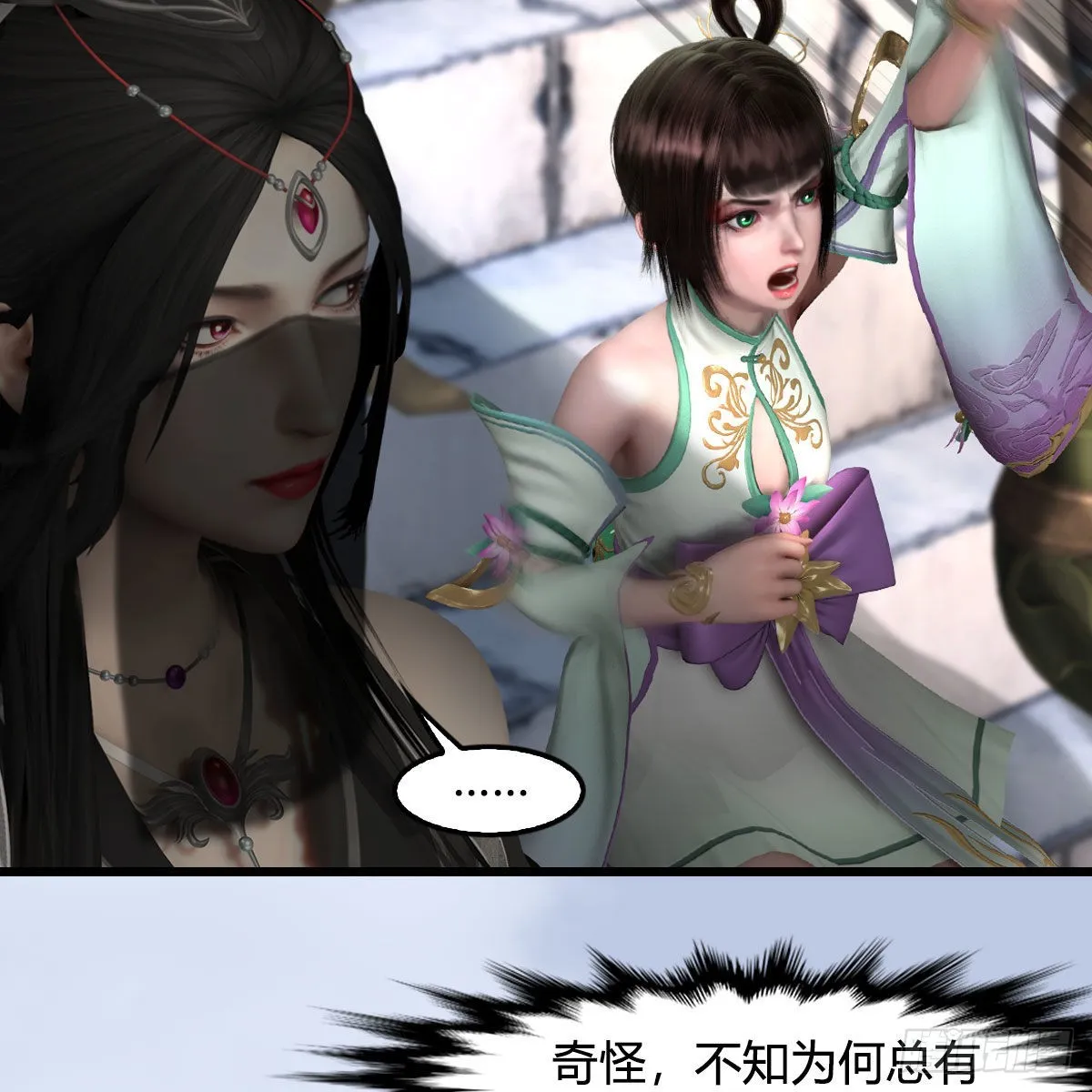 第631话：你叫楚越 第41页