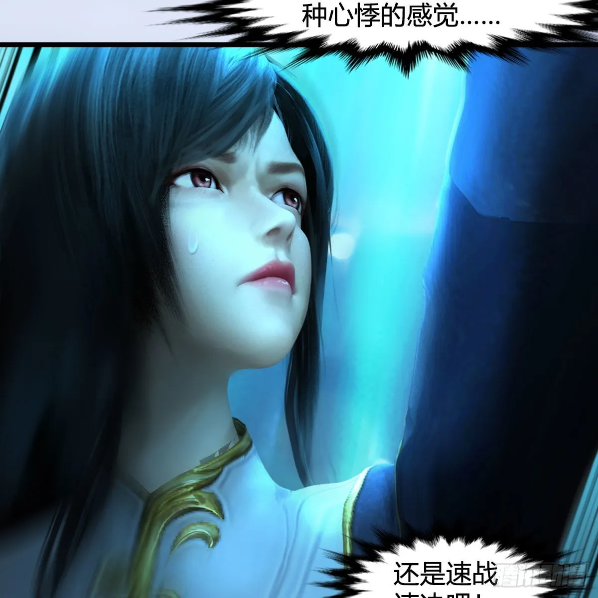第631话：你叫楚越 第42页