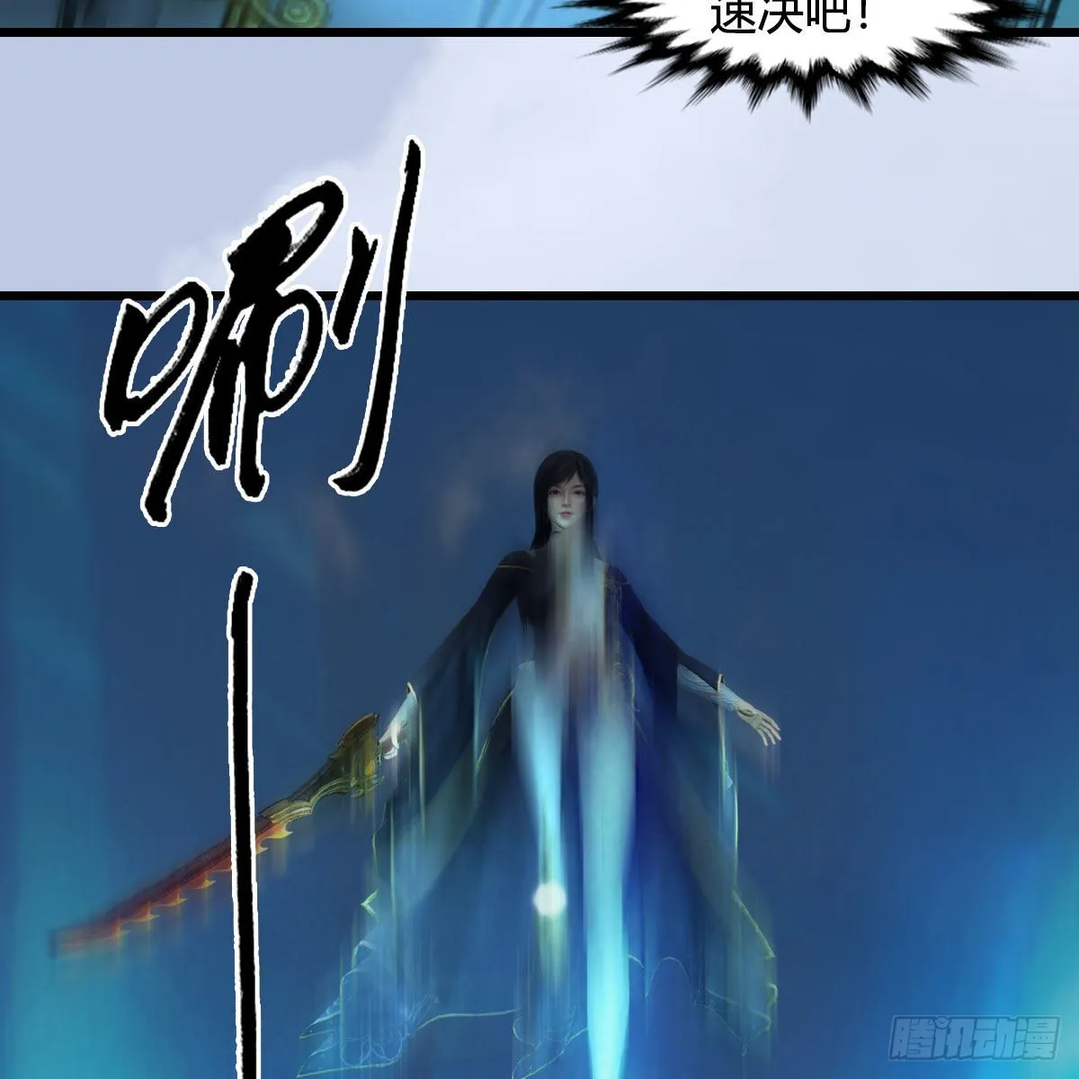第631话：你叫楚越 第43页