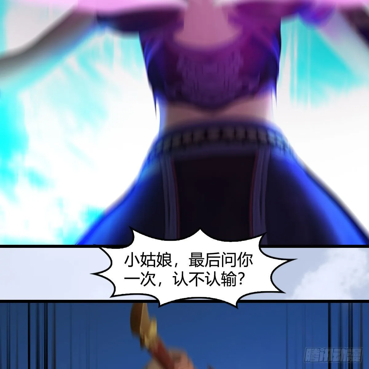 第631话：你叫楚越 第45页