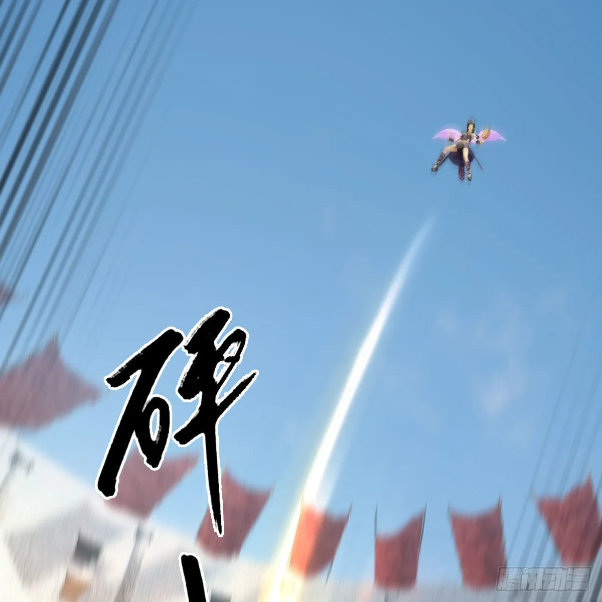 第631话：你叫楚越 第56页