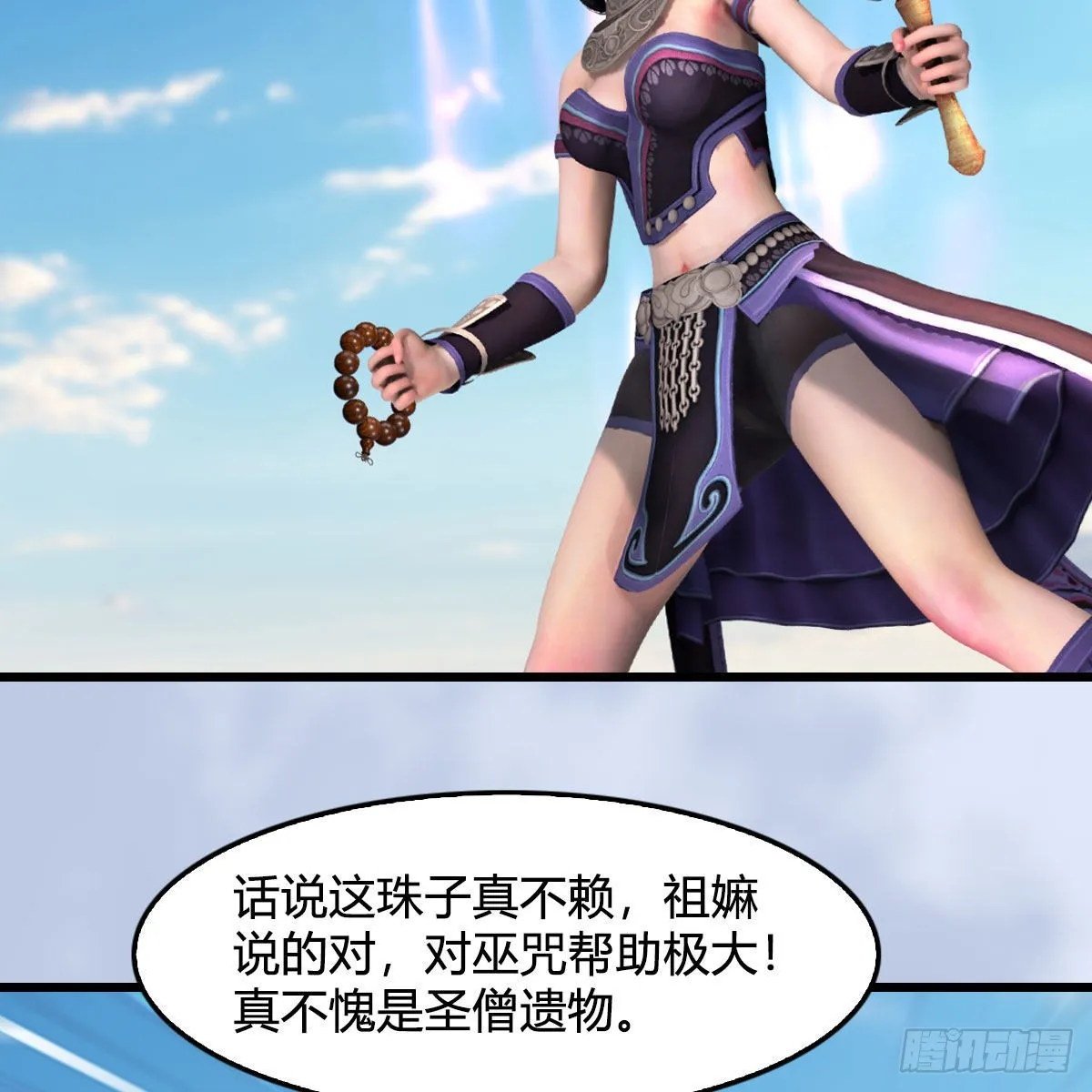 第631话：你叫楚越 第60页