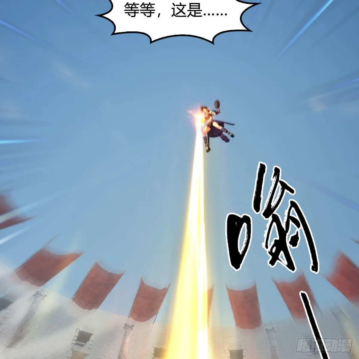 第631话：你叫楚越 第65页
