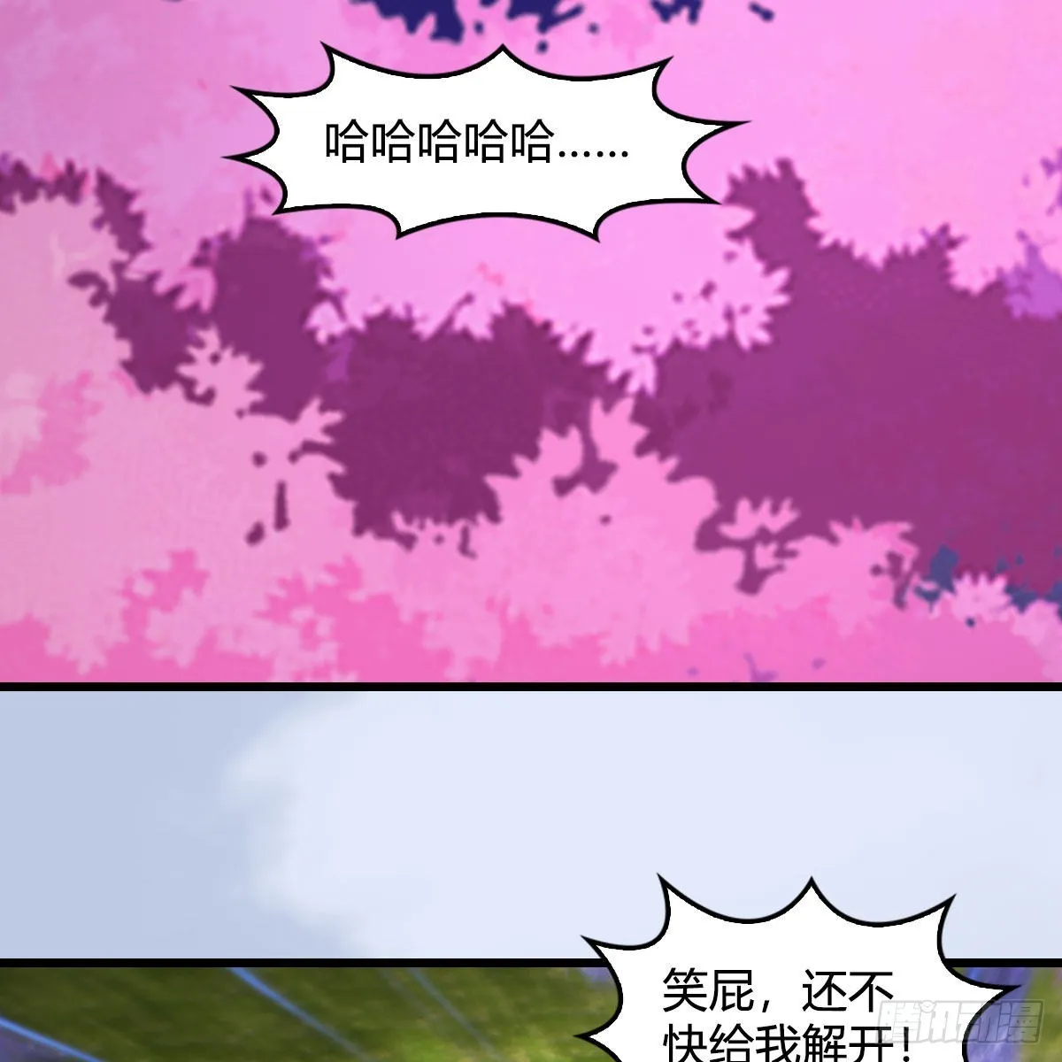 第631话：你叫楚越 第68页