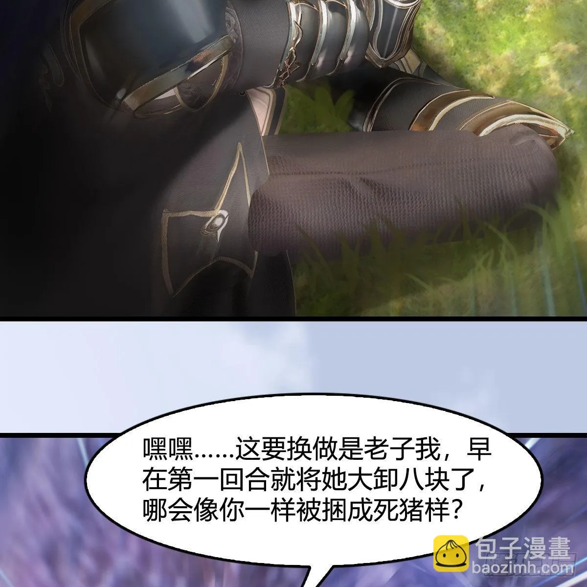 第631话：你叫楚越 第70页