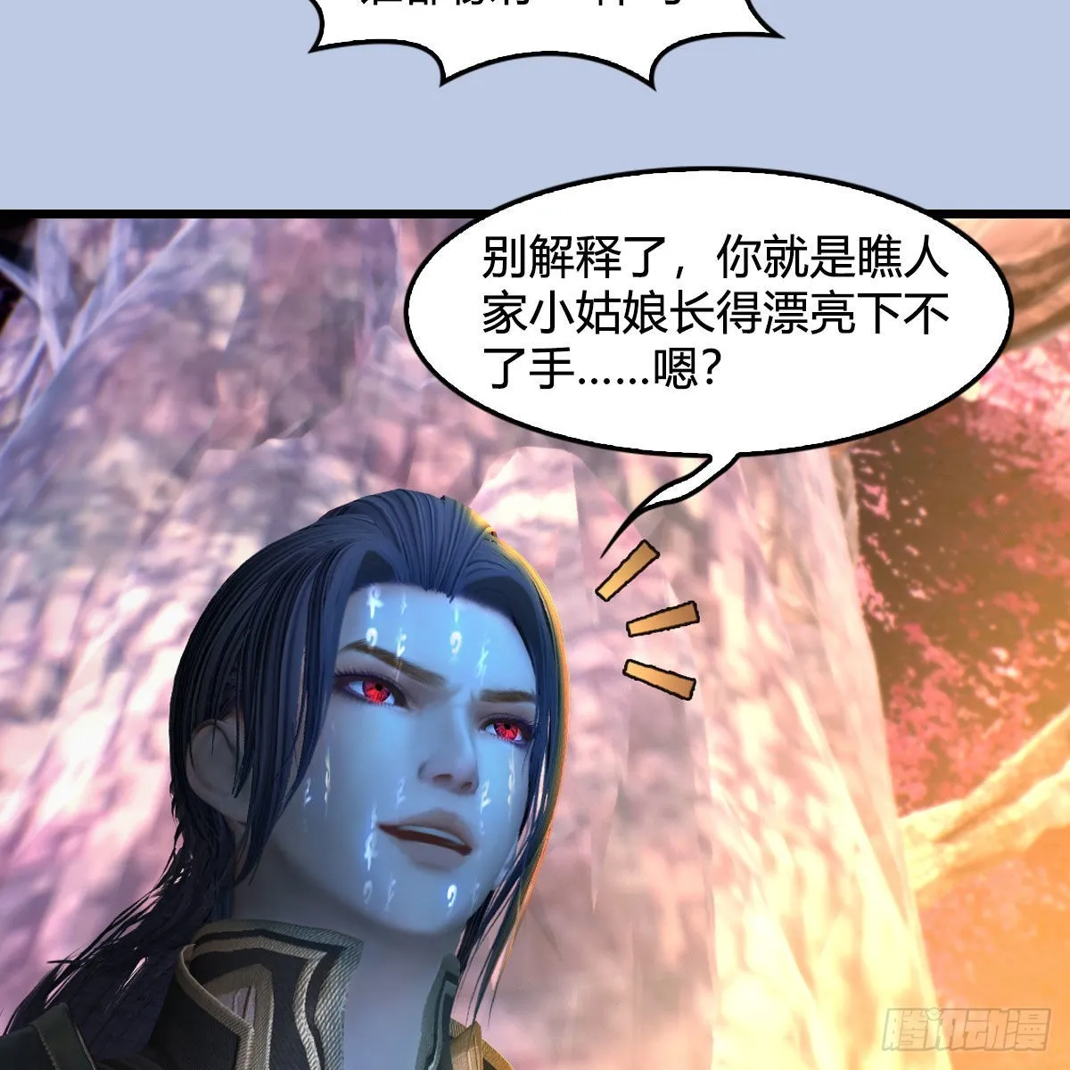 第631话：你叫楚越 第72页