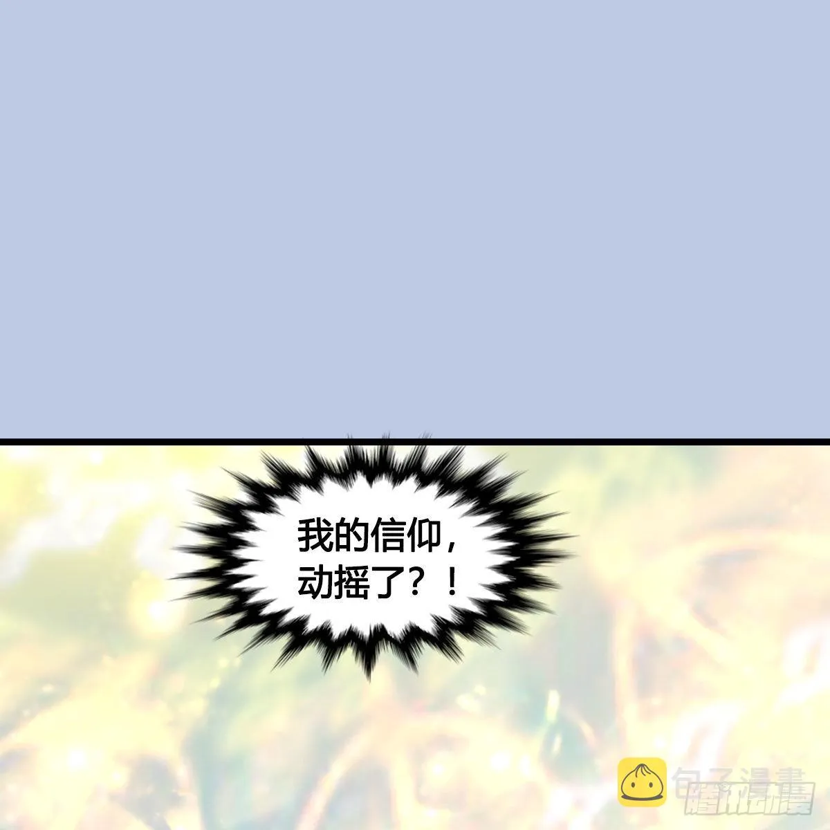 第656话：四荒信物 第2页