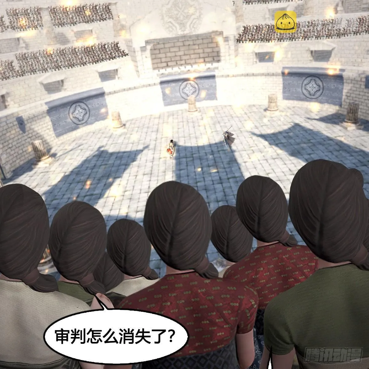 第656话：四荒信物 第7页