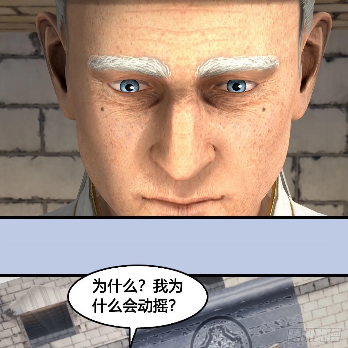 第656话：四荒信物 第10页