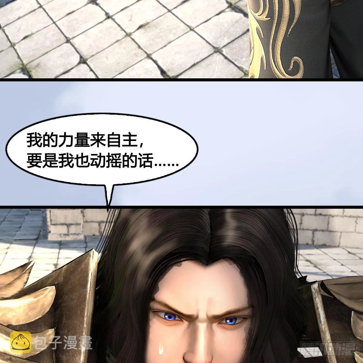 第656话：四荒信物 第12页
