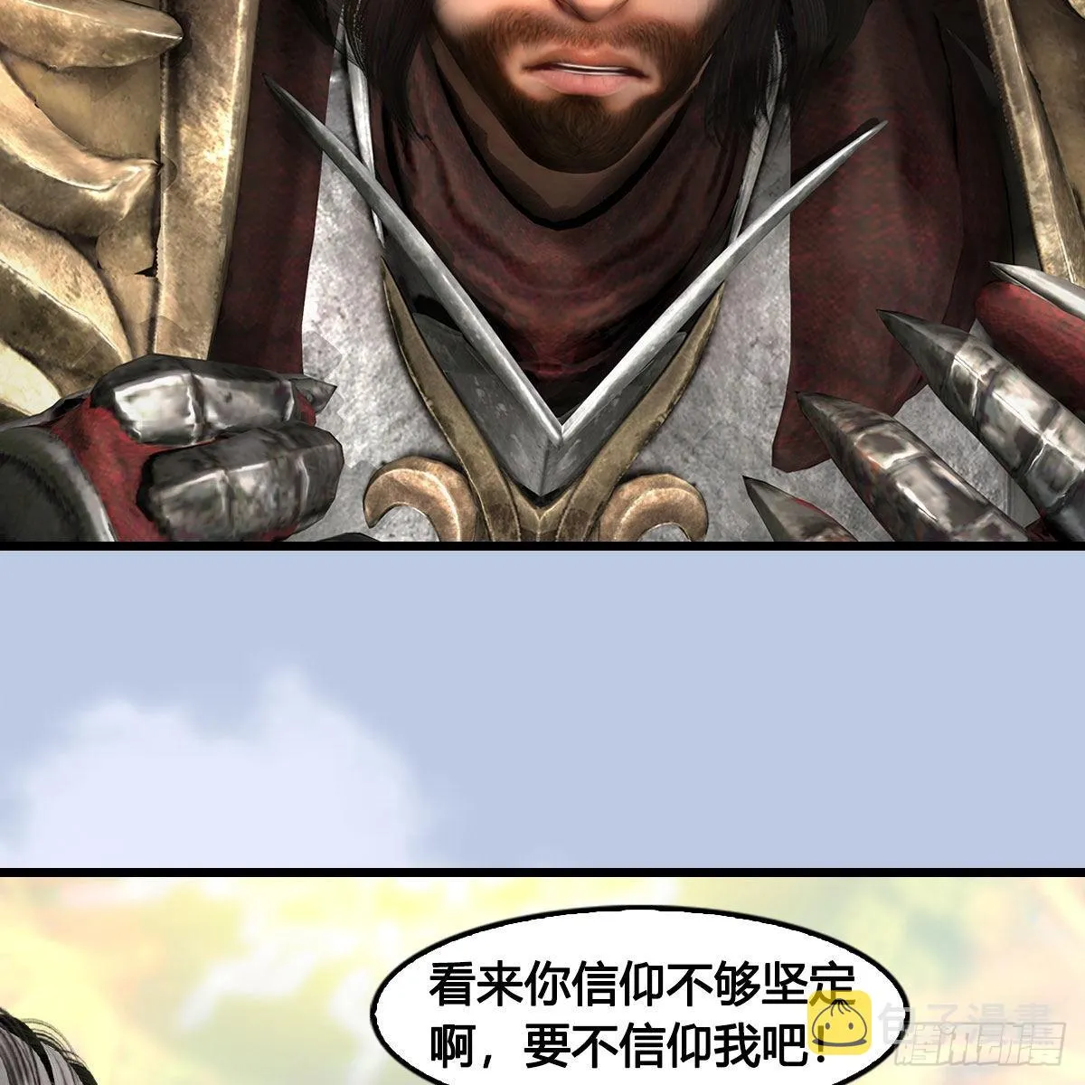 第656话：四荒信物 第13页