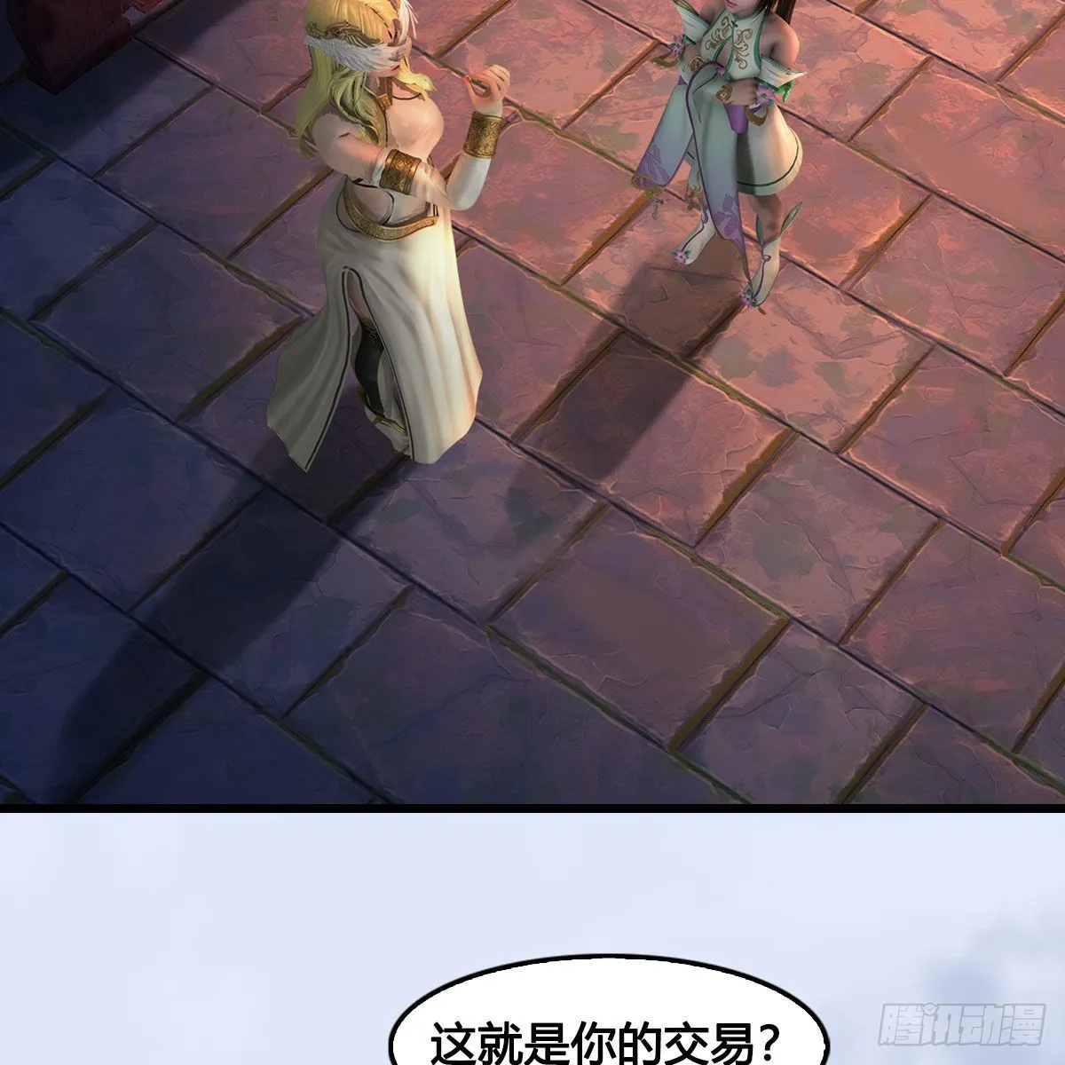 第656话：四荒信物 第17页