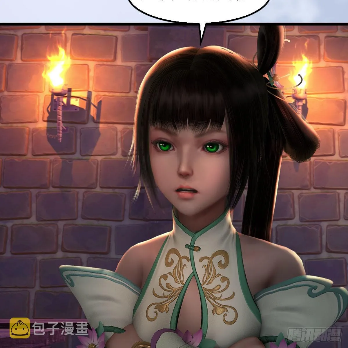 第656话：四荒信物 第18页