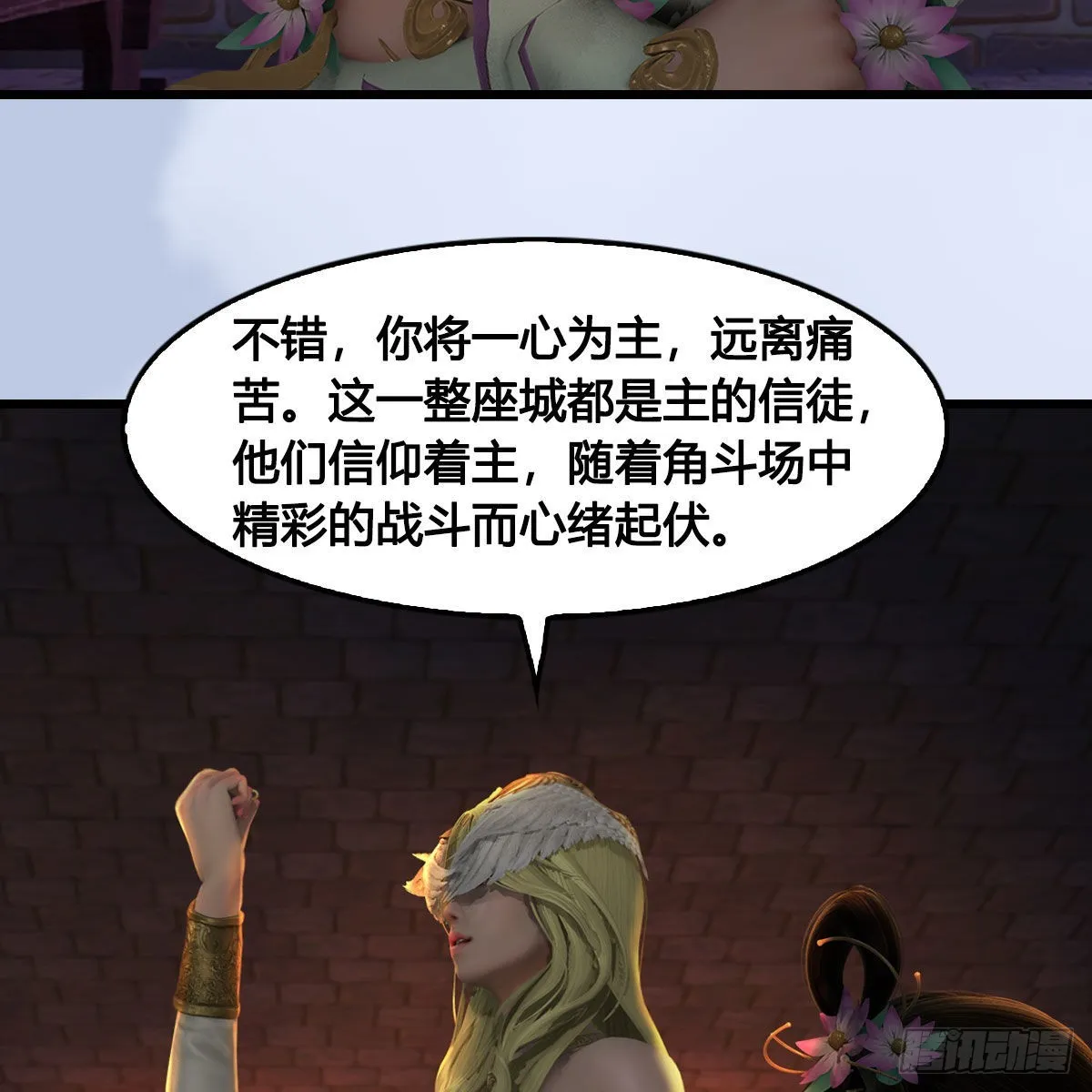 第656话：四荒信物 第19页
