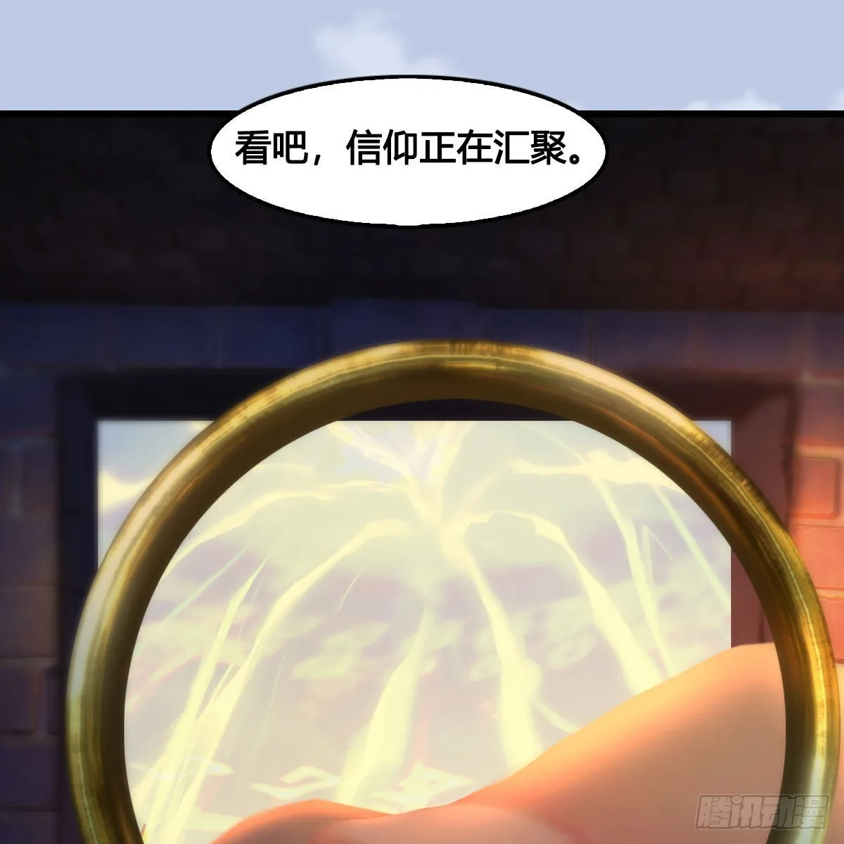 第656话：四荒信物 第21页