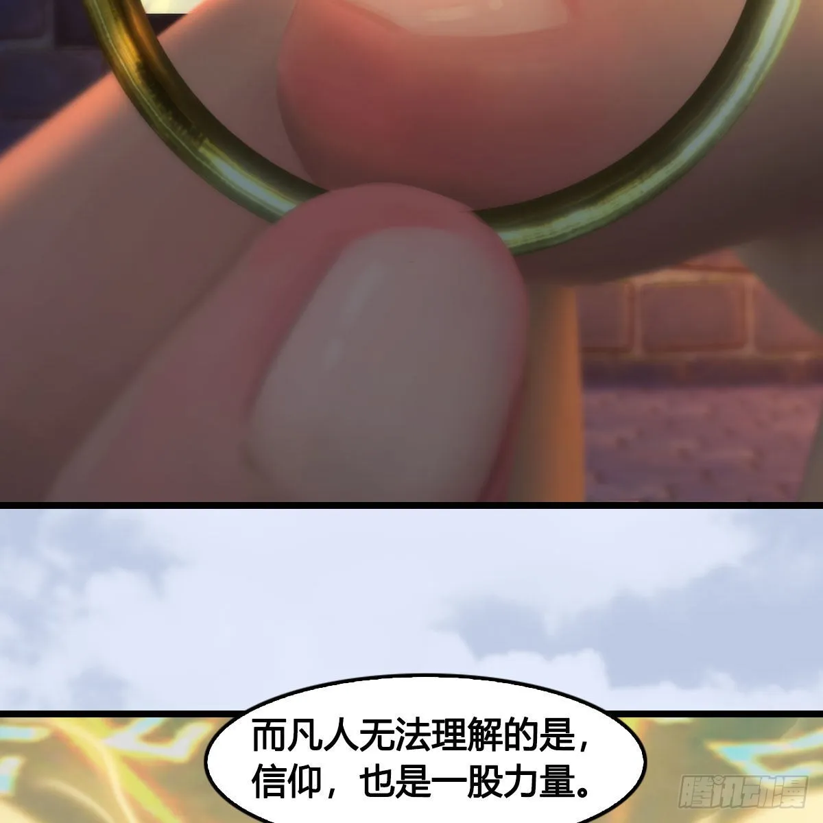 第656话：四荒信物 第22页