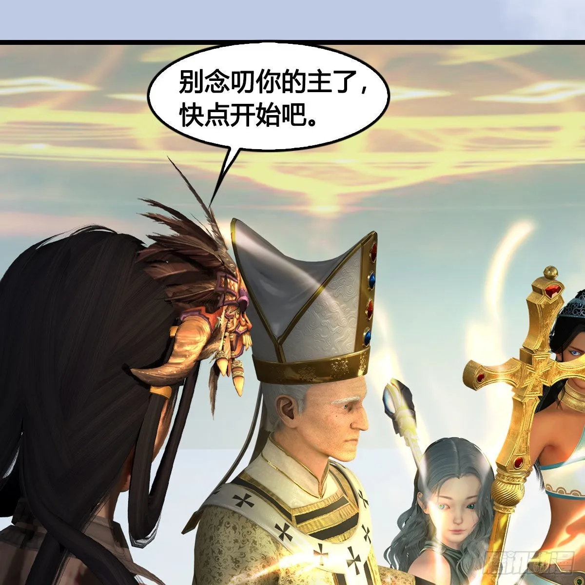 第656话：四荒信物 第28页