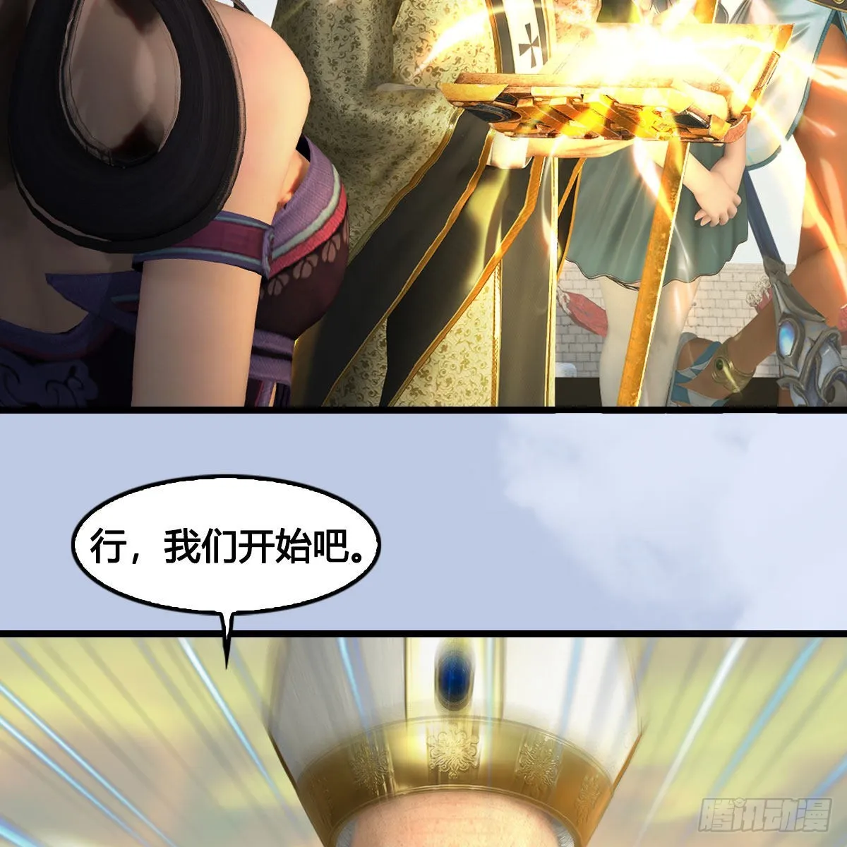 第656话：四荒信物 第29页