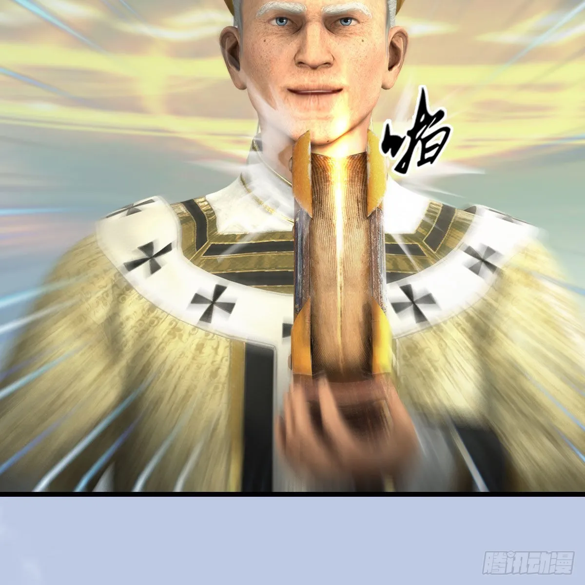 第656话：四荒信物 第30页