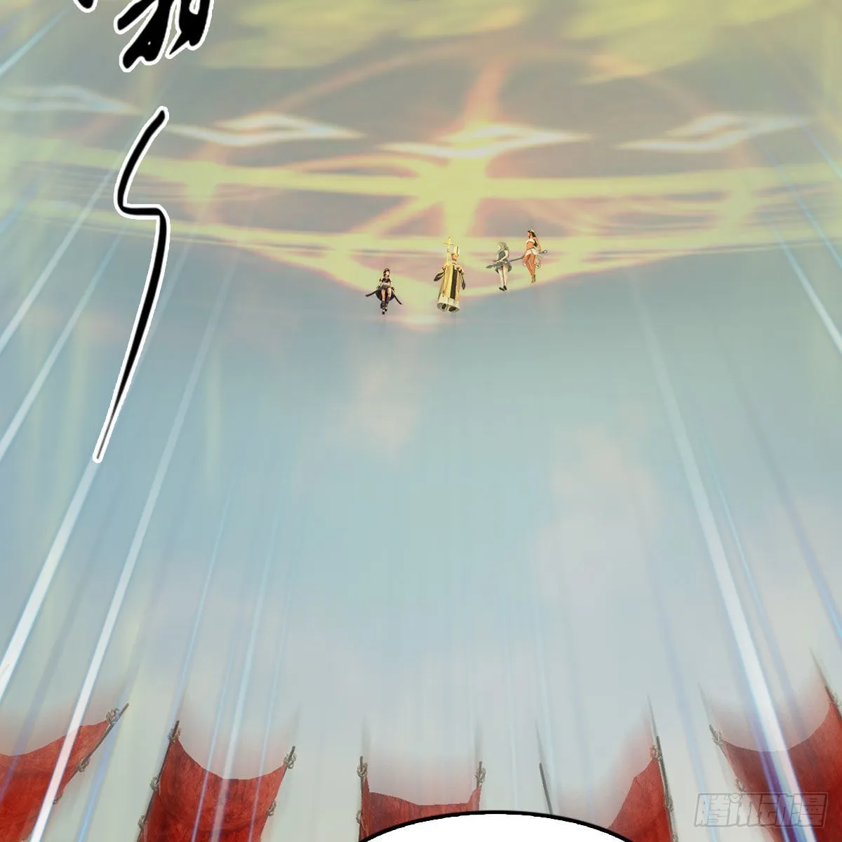 第656话：四荒信物 第32页