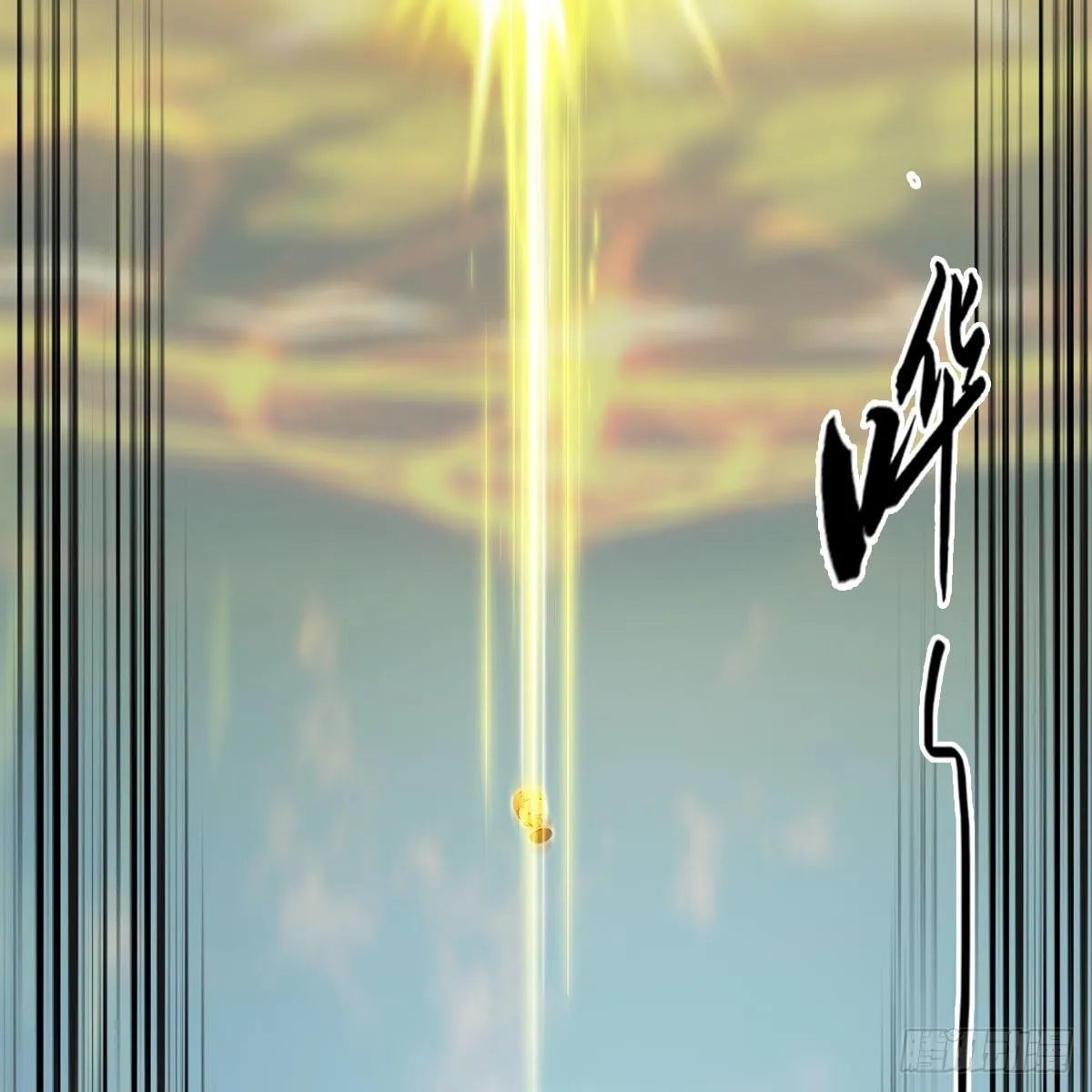第656话：四荒信物 第34页