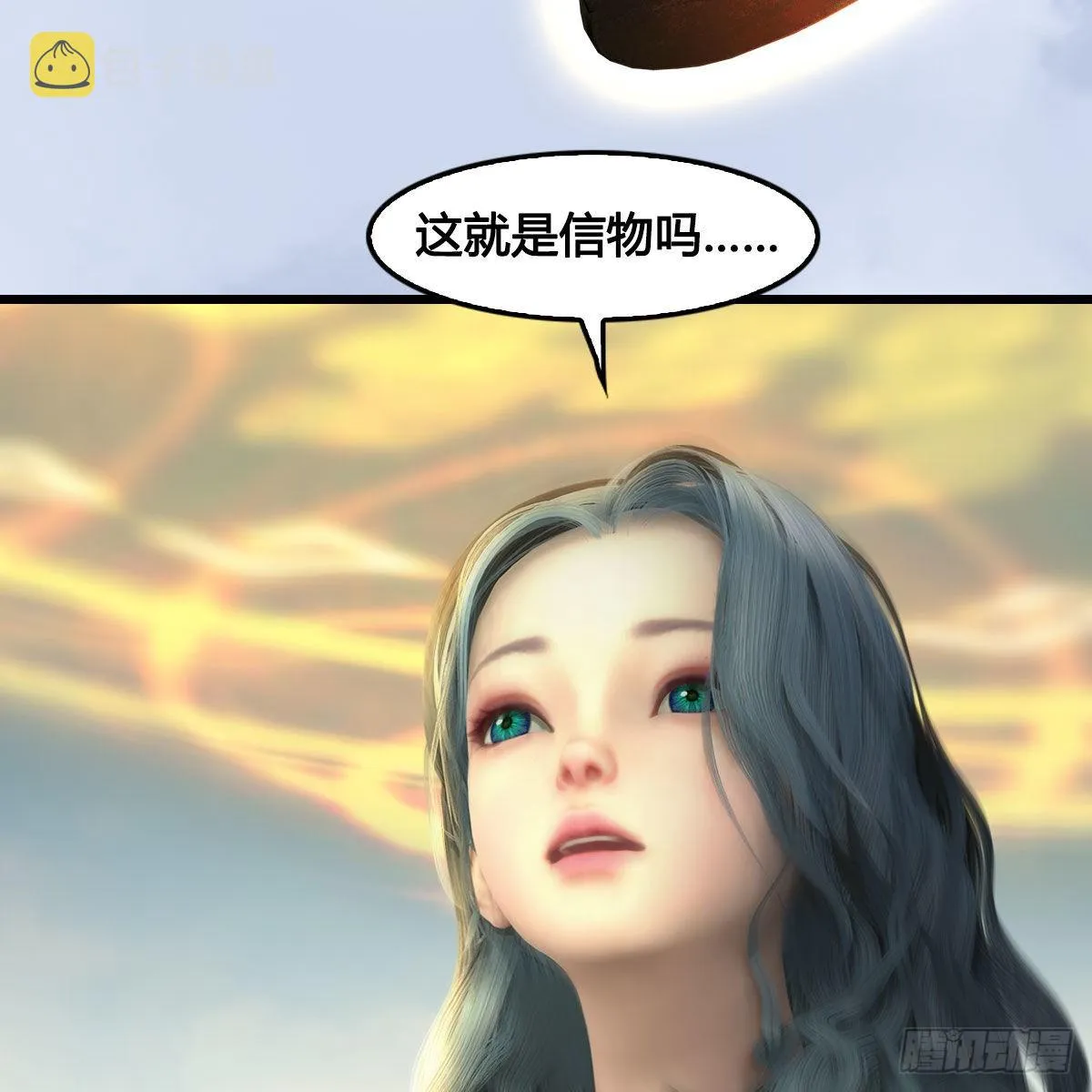 第656话：四荒信物 第36页