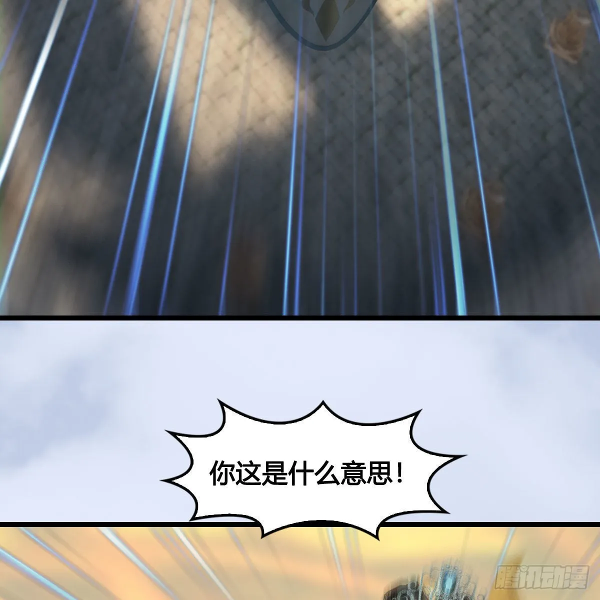 第656话：四荒信物 第41页