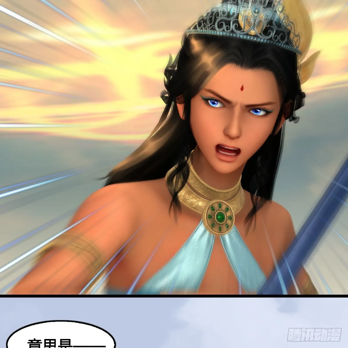 第656话：四荒信物 第42页