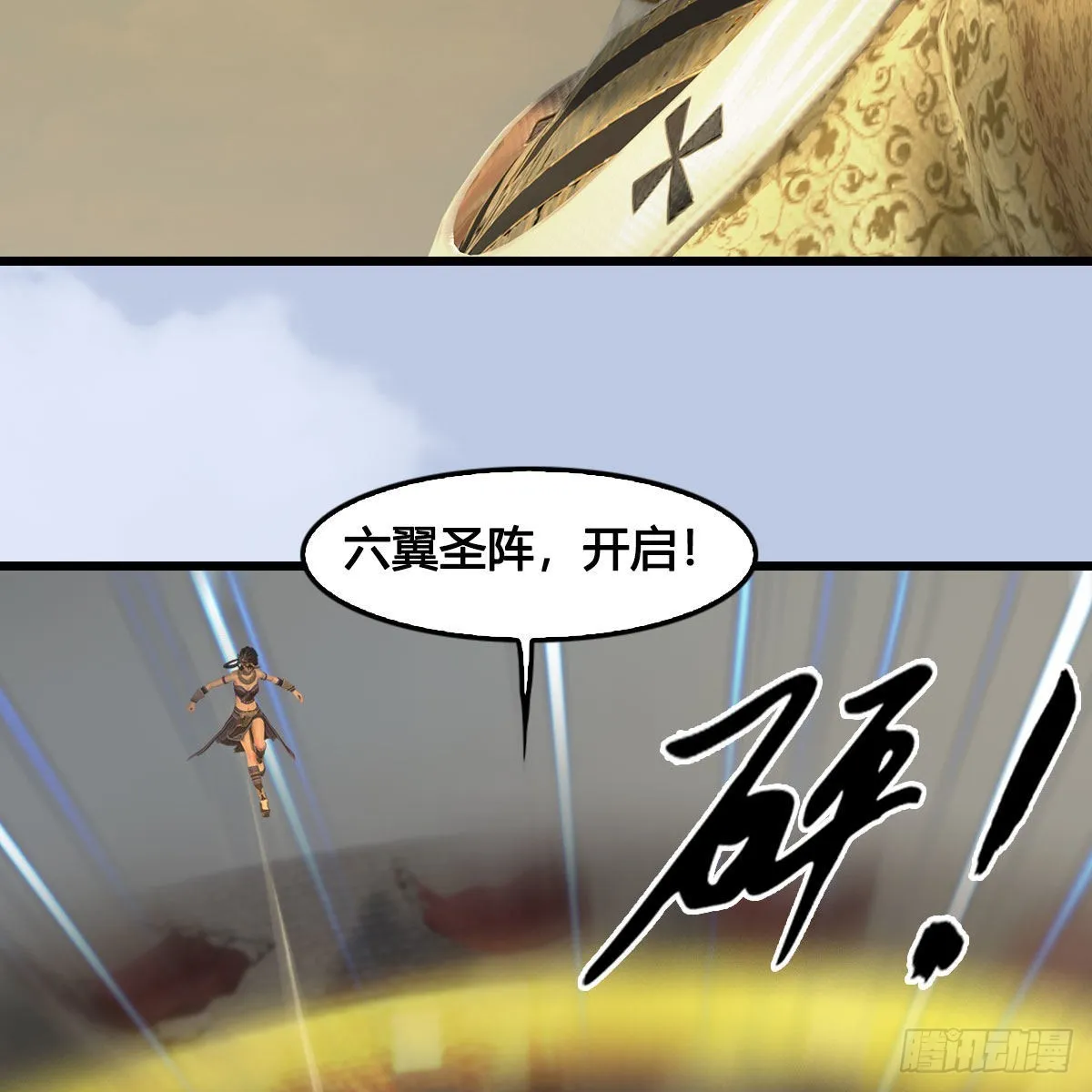 第656话：四荒信物 第44页
