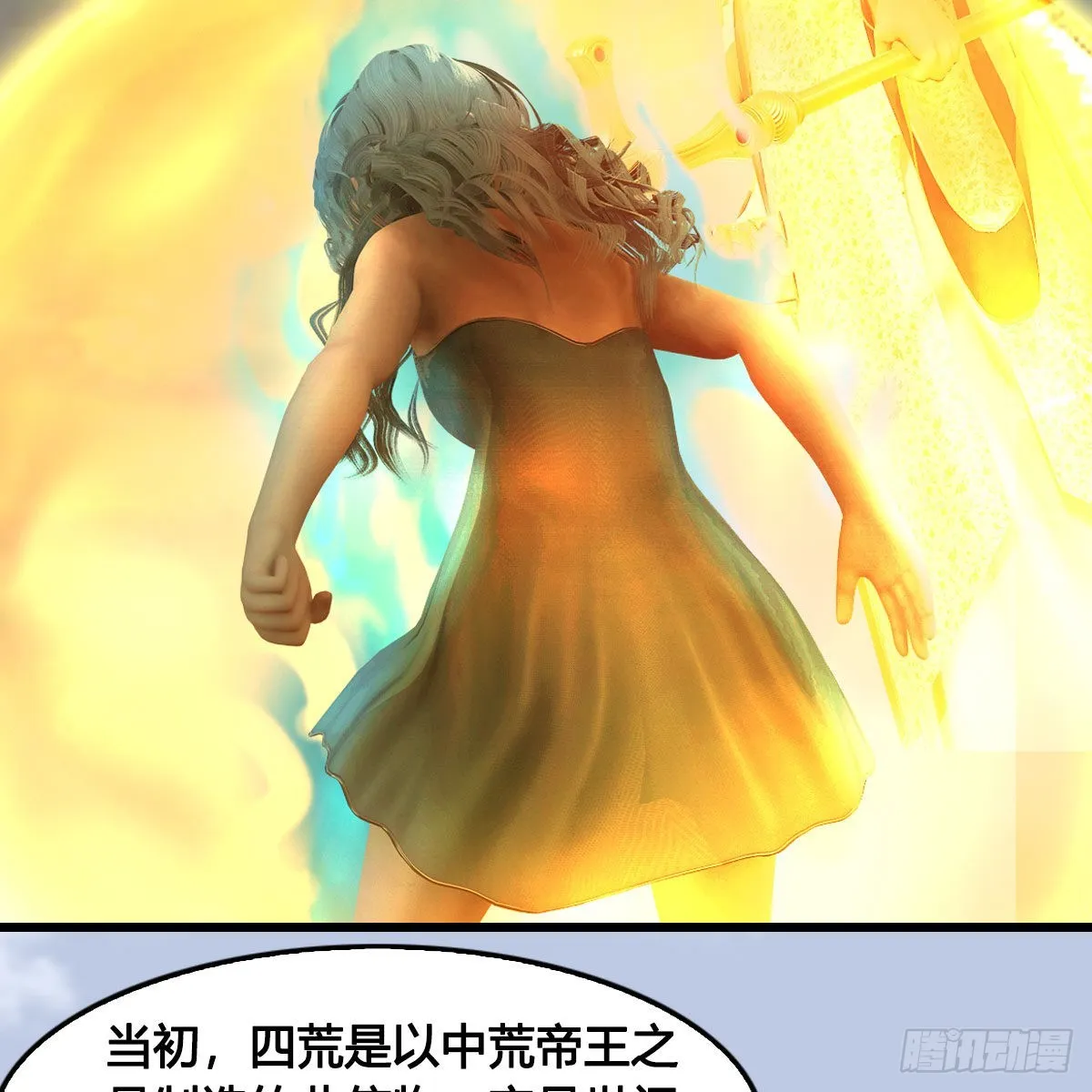 第656话：四荒信物 第49页