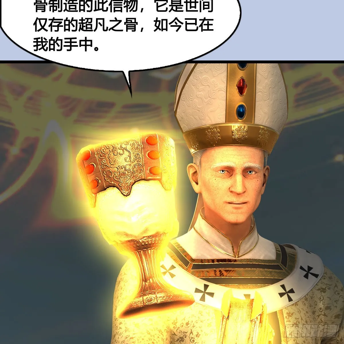 第656话：四荒信物 第50页