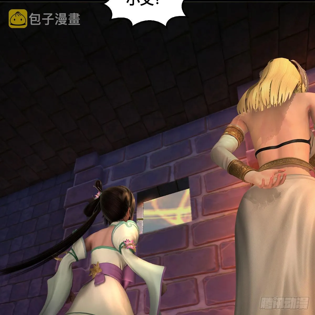 第656话：四荒信物 第53页