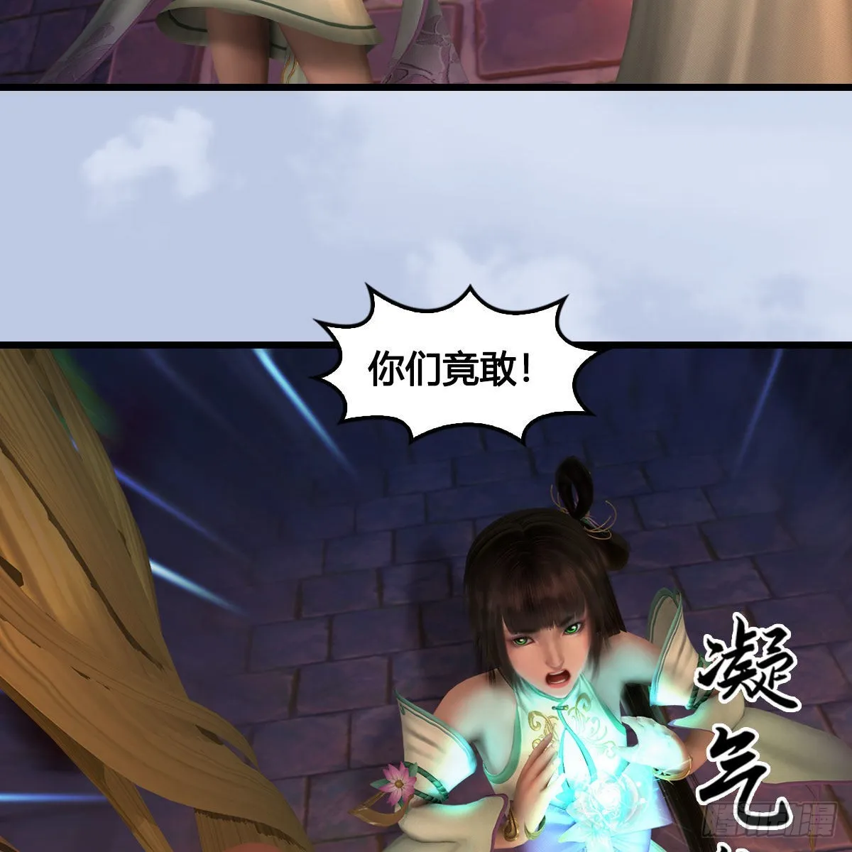 第656话：四荒信物 第54页