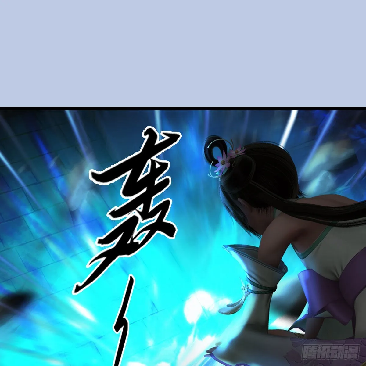第656话：四荒信物 第57页