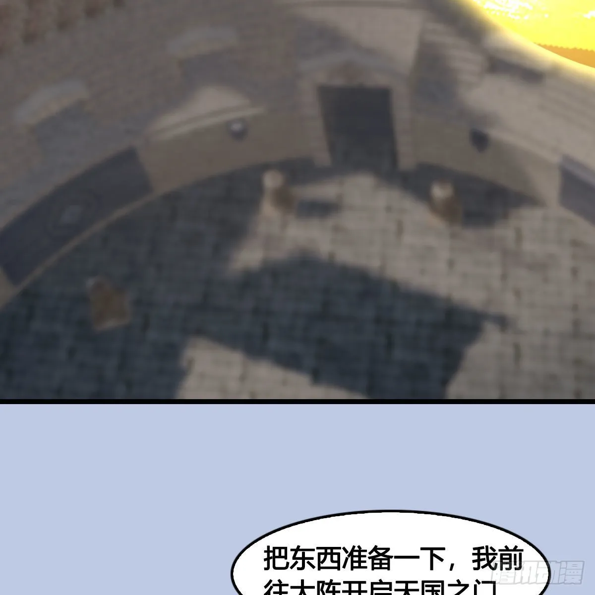 第656话：四荒信物 第62页