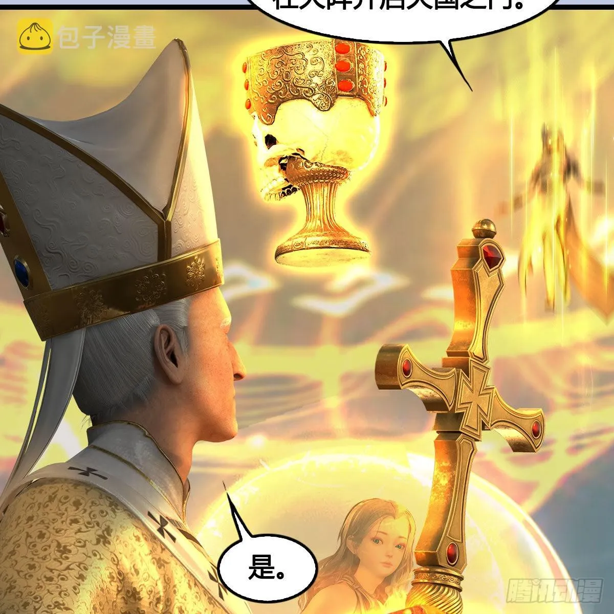 第656话：四荒信物 第63页