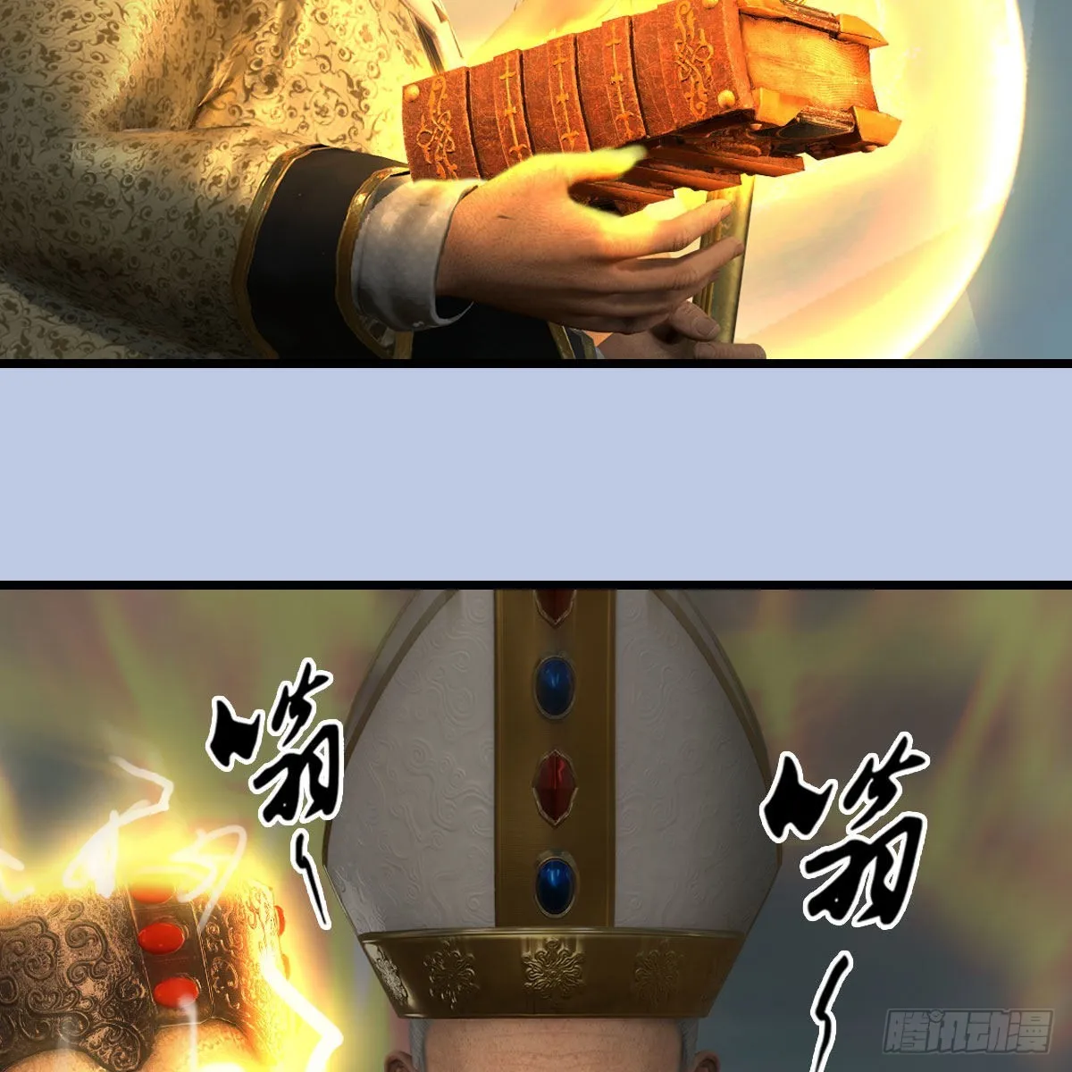 第656话：四荒信物 第64页