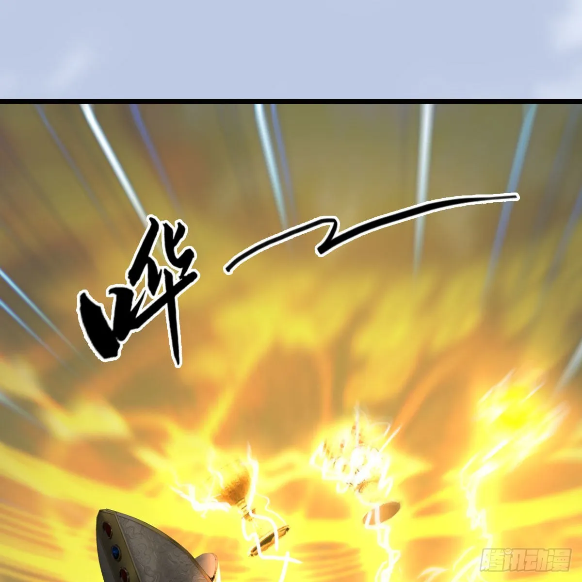 第656话：四荒信物 第66页