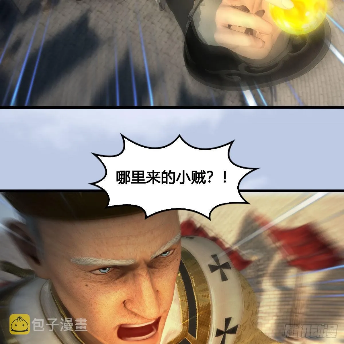 第656话：四荒信物 第71页