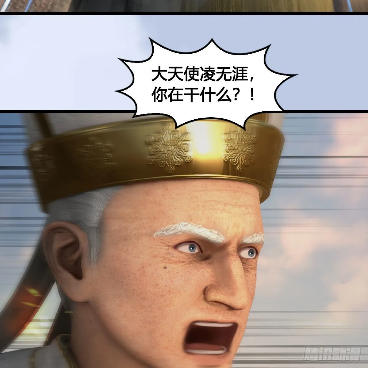 第656话：四荒信物 第76页