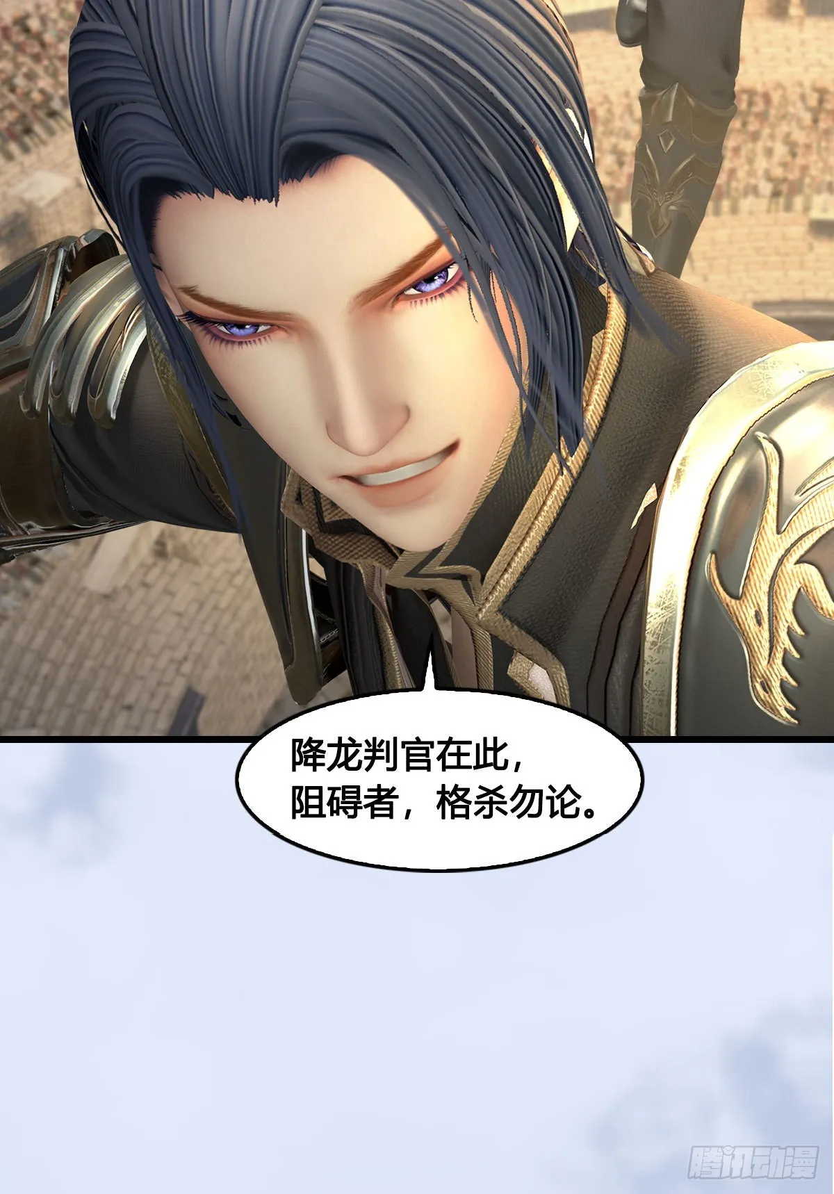 第656话：四荒信物 第79页