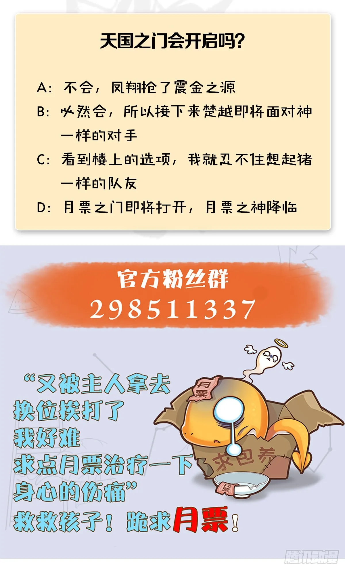 第656话：四荒信物 第80页