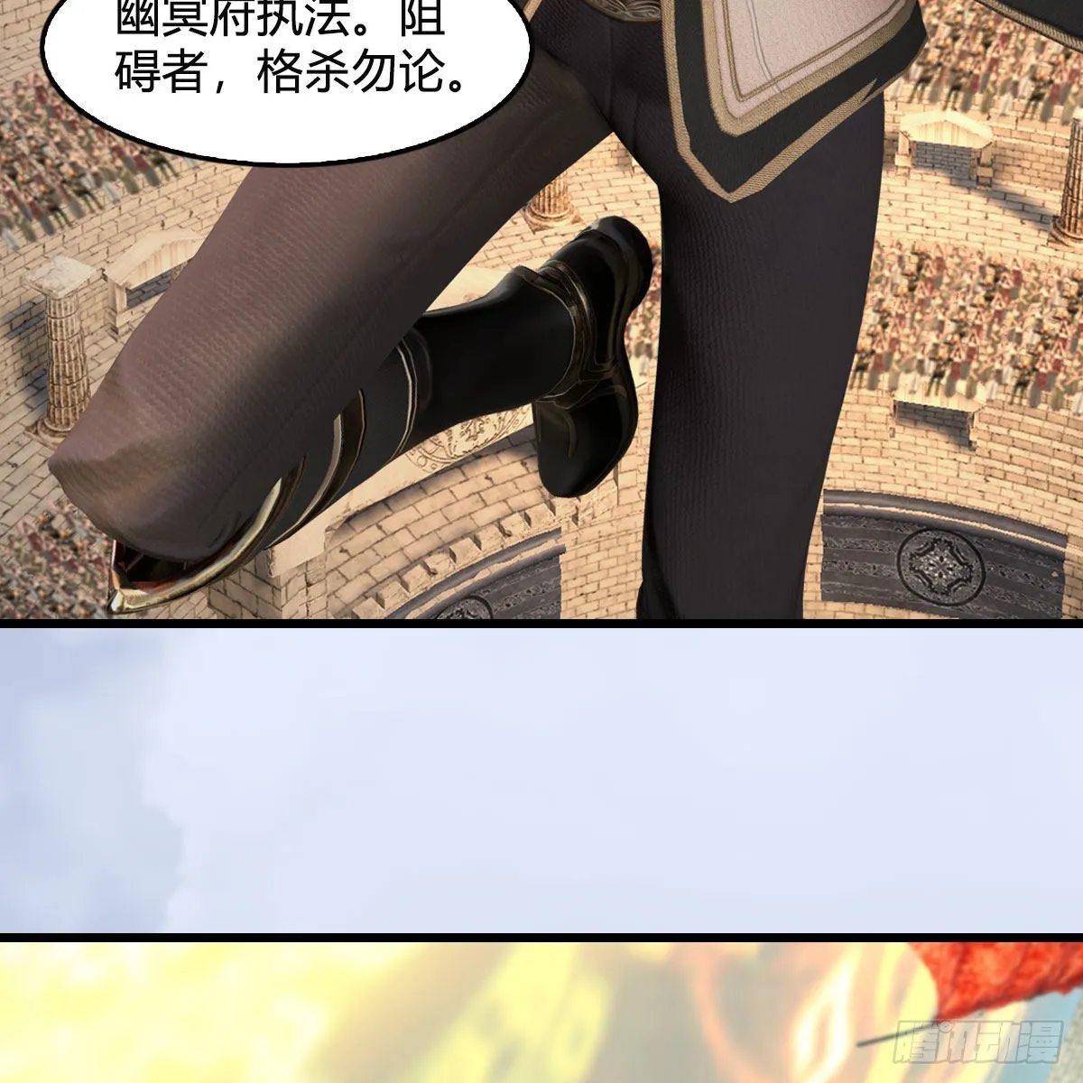 第657话：王骨之杯 第4页
